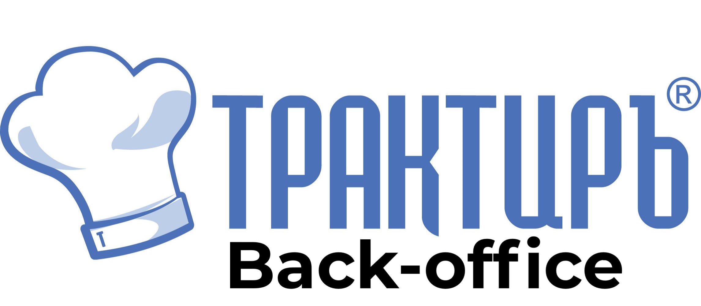 Трактиръ Back-Office ПРОФ, ред. 3.0 Основная поставка в Сочи