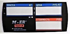 Пленочная панель на стойке передняя 328 АСPX LCD в Сочи